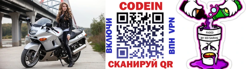 Кодеин напиток Lean (лин) где найти Сосновый Бор