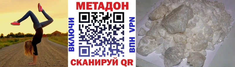 Метадон VHQ  Сосновый Бор 